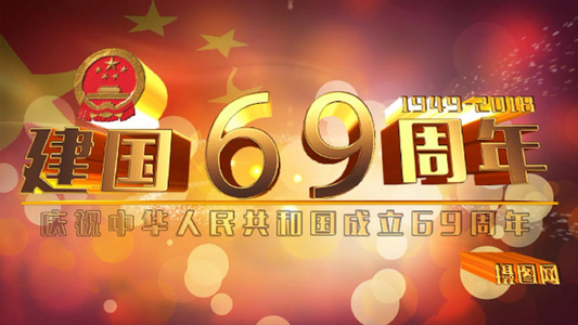 欢度国庆节粒子形象宣传片头模板视频