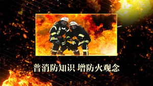 消防图文宣传Pr模板57秒视频