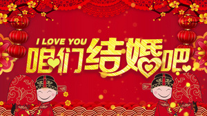 4k喜庆中国风结婚舞台背景视频30秒视频