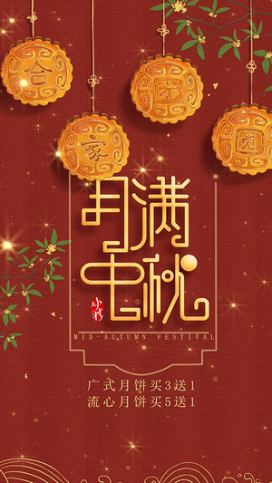 简洁水墨传统节日中秋节祝福展示视频海报15秒视频