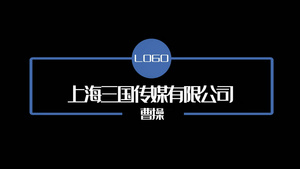 企业职务头衔动态字幕条12秒视频