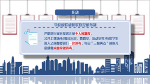 电视新型冠状病毒字幕板疫情防控指南AE模板40秒视频