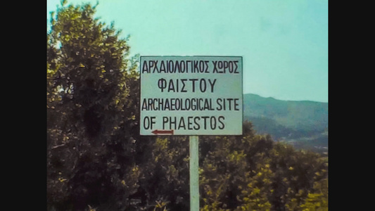 1982年海神考古遗址标志视频