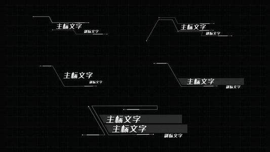 科技感呼出文字线条字幕标题人名条包装视频