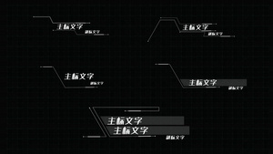 科技感呼出文字线条字幕标题人名条包装4秒视频