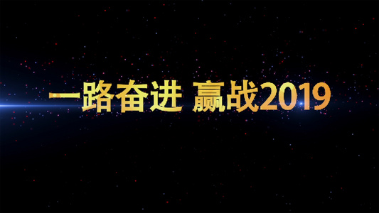 震撼粒子企业年会开场AE模板视频