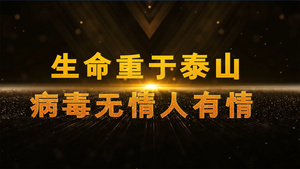 武汉加油励志宣传片AE模板40秒视频