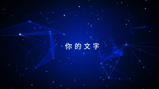 文字模板AECC2017企业震撼文字宣传模板视频