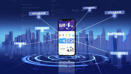 蓝色三维科技感手机APP应用分类展示AE模板视频