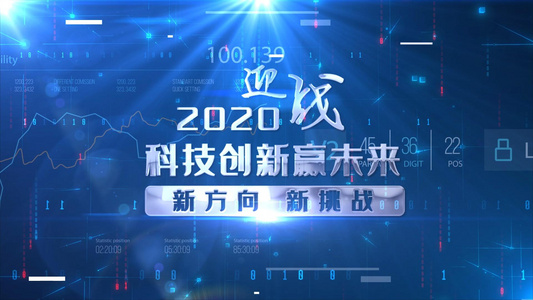 迎战2020科技动态大气年会开场AE模板视频