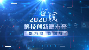 迎战2020科技动态大气年会开场AE模板54秒视频