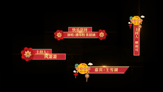 喜庆春节字幕条pr模板视频