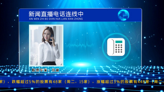 电视栏目嘉宾电话连线采访AE模板视频