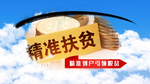 乡村扶贫攻坚战宣传AE模板55秒视频