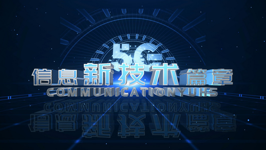 大气蓝色5G科技企业宣传AE模板视频