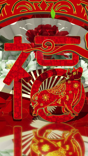 新年喜庆福字背景素材中国文化30秒视频