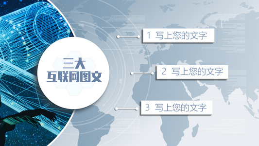 简洁白色企业结构图文分类展示视频