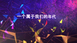 企业年会几何信息文字标题2017AE视频模板27秒视频