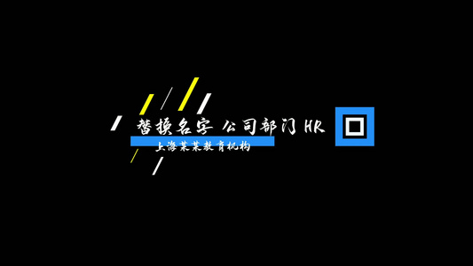 蓝色科技风企业人名字幕条视频模板视频