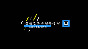 蓝色科技风企业人名字幕条视频模板63秒视频