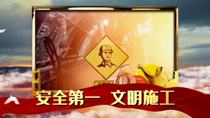 大气简洁安全生产宣传会声会影模板56秒视频