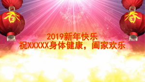 猪年祝贺新年片头会声会影模板29秒视频