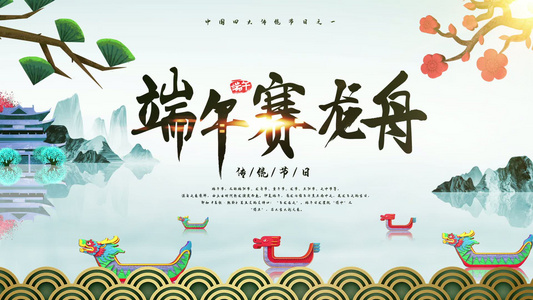中国风端午节赛龙舟节日视频模板视频