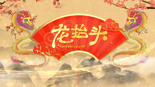 红色喜庆中国风二月二龙抬头展示AE模板视频
