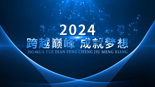 大气蓝色线条年会开场AE模板视频