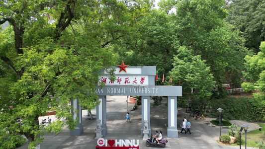 湖南师范大学校园环境航拍视频