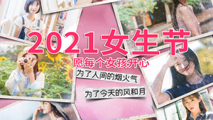  简洁时尚三月七日女生节节日宣传展示45秒视频