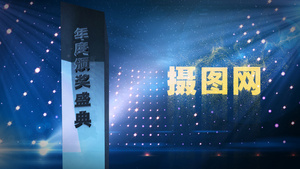 黄金粒子扩散粒子文字特效企业年会颁奖ae视频12秒视频