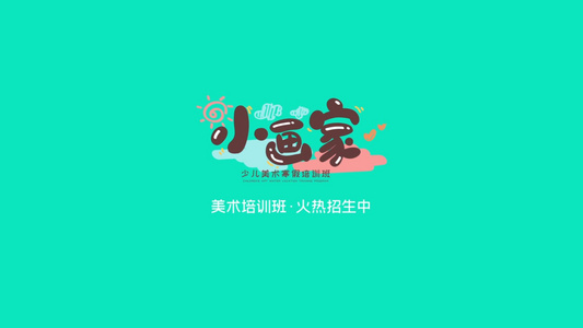 可爱卡通兔子美术绘画培训班宣传视频