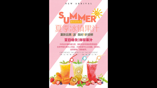夏季冰镇果汁ae模板 微信朋友圈宣传广告小视频视频
