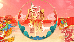 喜庆国风2022新年春节祝福图文展示AE模板69秒视频