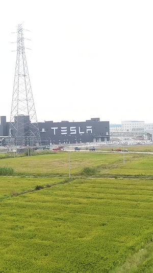 特斯拉超级工厂远景航拍视频电动车63秒视频