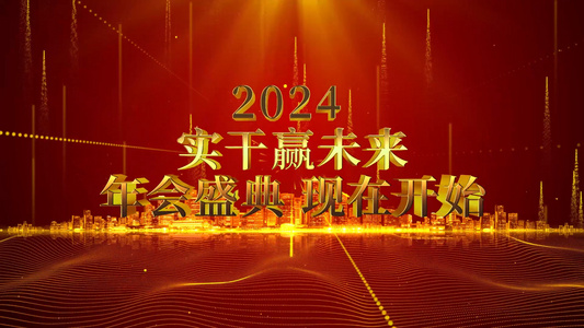 2024震撼企业年会AE模板视频