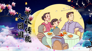 中秋佳节唯美中国风宣传50秒视频