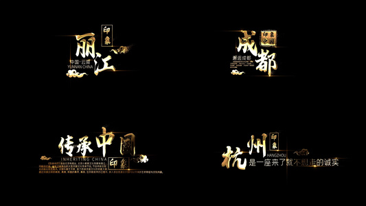 4K中国风金色大气粒子消散字幕条AE模板视频