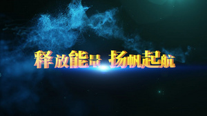 企业宣传励志开场片头PR模板30秒视频