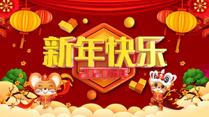 2020新年快乐定版AE模板30秒视频