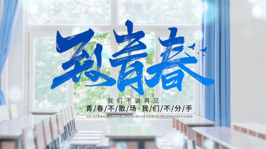 致青春毕业季祝福语PR模版[大学本科]视频