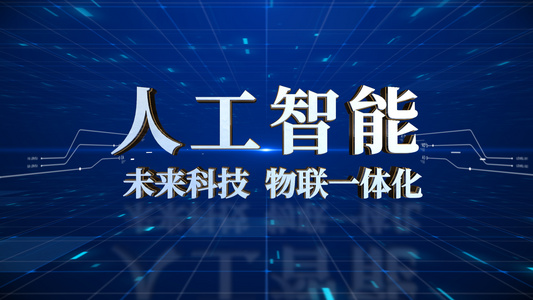 震撼科技互联网文字AE模板视频