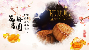 简洁水墨传统节日中秋节祝福展示43秒视频