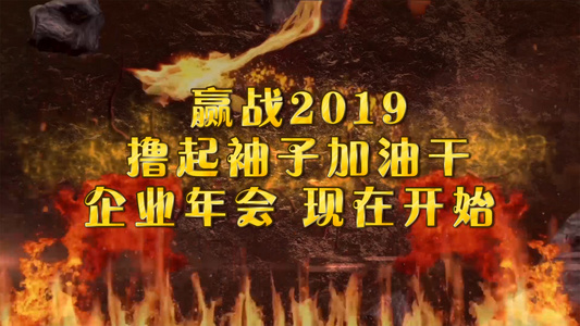 2019震撼大气企业年会pr模板视频