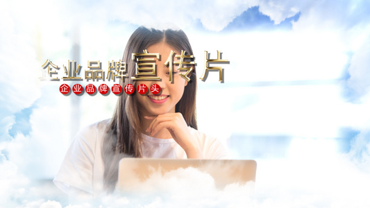 云层企业宣传片展示2017AE视频模板视频