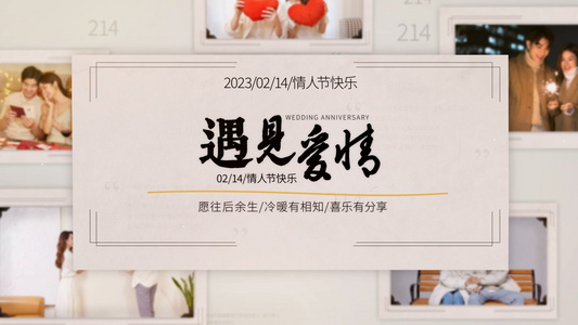 2月14日情人节唯美图文节日展示AE模板视频