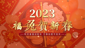 2023兔年新年节日图文展示AE模板46秒视频