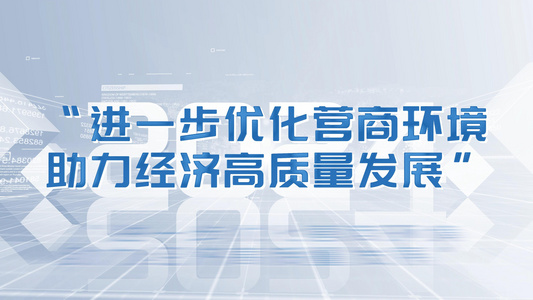 简洁明亮文字标题展示AE模板视频