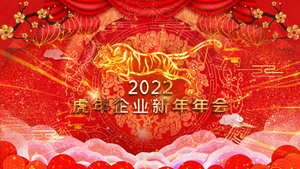 2022虎年企业新年年会片头AE模板32秒视频